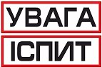 РЕЗУЛЬТАТИ ВСТУПНОГО ІСПИТУ